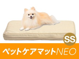 【SSサイズ】ペットケアマットNEO