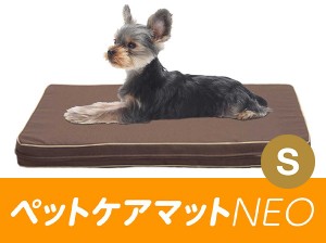 【Sサイズ】ペットケアマットNEO