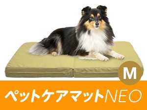 【Mサイズ】ペットケアマットNEO